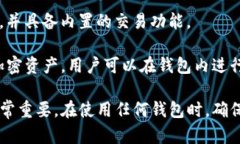 如果你在寻找和TP钱包类似的数字钱包选项，有几