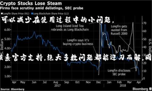 关于“TP钱包买币不显示记录”的问题，可能的原因有很多，下面我们将围绕这个主题详细探讨，包括可能的原因、解决办法以及如何有效管理你的交易记录。

一、常见原因分析

在使用TP钱包进行加密货币交易时，如果遇到买币后记录未显示的现象，首先需要考虑以下几个方面的原因：

strong1. 网络延迟问题/strong
加密货币交易通常需要一定的时间来确认，尤其是在较为繁忙的网络条件下。此时，交易记录可能需要几分钟甚至更长的时间才会显示在你的钱包中。建议你耐心等待，并确保你的网络连接稳定。

strong2. 钱包同步问题/strong
TP钱包需要与区块链网络进行同步，如果你发现交易记录未显示，可能是因为钱包尚未完全同步到最新的区块链数据。这种情况下，可以尝试手动刷新钱包，或重启应用程序。

strong3. 用户操作失误/strong
有时候，用户可能在操作过程中没有正确确认交易，或者在发送交易时选择了错误的地址。确保在交易前仔细确认所有信息，减少错误的发生。

二、如何解决问题

如果确定了上面的问题，但交易记录仍未显示，以下是一些可能的解决方案：

strong1. 检查交易状态/strong
首先，你可以在区块链浏览器中检查你的交易状态。只需将你的交易哈希值输入区块链浏览器，便可查看该交易在网络中的状态和确认次数。这样可以帮助你确定问题出在哪里。

strong2. 更新TP钱包/strong
确保你的TP钱包是最新版本，有时软件的旧版本可能会出现Bug，影响记录的显示。前往官方渠道下载最新版本的TP钱包进行更新。

strong3. 联系客服支持/strong
如果经过上述步骤仍未能解决问题，可以考虑联系TP钱包的客服支持，提供相关交易信息以便他们进行更深入的调查和处理。

三、如何有效管理你的交易记录

为了避免将来在交易记录方面遇到类似的问题，用户可以采取一些有效的管理措施：

strong1. 定期备份钱包/strong
做好钱包的定期备份，确保所有交易记录及私钥安全。这样在出现问题时，可以更快的恢复你的钱包状态。

strong2. 使用额外的记录工具/strong
除了依赖钱包的记录功能外，用户可以使用一些专门的加密货币管理工具或应用，记录每笔交易的详细信息，包括交易时间、金额和地址等，以便于日后的查阅。

strong3. 关注社区动态/strong
加入TP钱包用户社区或者加密货币相关的社群，及时获取有关钱包的稽查信息和用户反馈，共享经验，可以减少在使用过程中的小问题。

四、总结

当TP钱包在买币后不显示记录时，不必惊慌。通过耐心检查网络状况、确保钱包同步，及时更新应用和联系官方支持，绝大多数问题都能迎刃而解。同时，建立良好的记录管理习惯将有助于用户更加轻松地使用加密货币钱包，享受数字资产带来的便利。

希望这篇文章能够帮助到你，若有任何困惑，欢迎随时咨询！