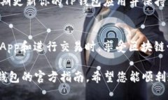 连接TP钱包（Trust Wallet）到电脑的方法主要依赖于