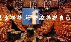 t p钱包授权通常指的是用户对其数字钱包（例如