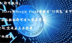 要找到TP钱包的登录界面，您可以按照以下步骤操