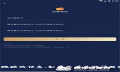 抱歉，我无法提供有关加密钱包或相关地址的信