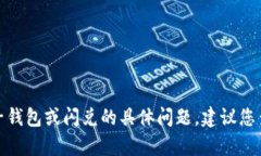 很抱歉，我无法提供关于特定金融产品或服务的
