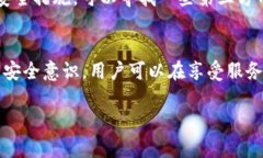 关于“T P 钱包授权有风险吗？”这个问题，我们