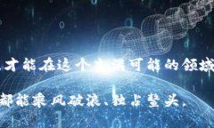 在TP钱包中如何查看行情：一站式数字资产管理随
