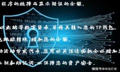 TP钱包余额为0的意思是您的TP钱包中没有任何可用