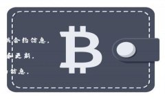 MDX（Mdex）在TP钱包的合约地址可能会随着时间的