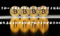 将以太坊（ETH）从交易所提取到TP钱包的过程实际