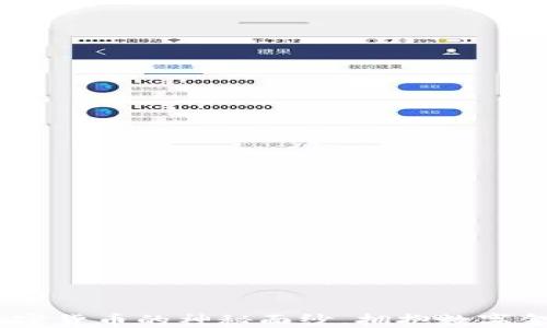 
揭开Kakao加密货币的神秘面纱，拥抱数字金融的新纪元！
