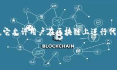 在TP钱包（Trust钱包）中，薄饼指的是“PancakeSw