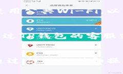 在使用TP钱包时，退出登录并更换账号其实是一个