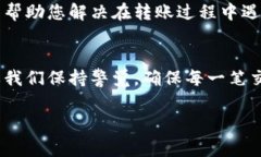 如果您在使用TP钱包（TokenPocket钱包）时收到了转