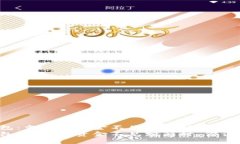 解密TP钱包：当空投资金不见踪影时，你该如何应