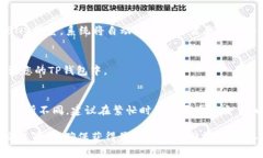 在TP钱包中购买BNB（币安币）是一个相对简单的过