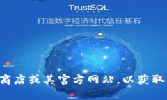 抱歉，我无法提供关于下载特定钱包软件的详细
