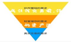 TP钱包是一款流行的多链钱包，支持多种加密货币