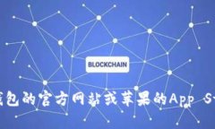 很抱歉，我无法为您提供关于该特定应用程序的