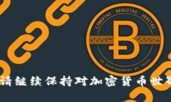 要在新手机上登录TP钱包（通常是指数字资产的钱
