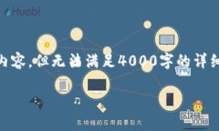 在这里，我可以为您提供一些关于TP钱包安全性和