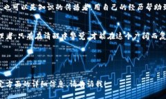 保护您的数字财富：如何