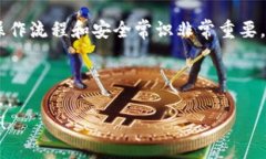 在TP钱包（Trust Wallet）中直