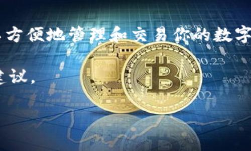 在TP钱包中，你可以使用BUSD（币安美元）进行交易和购买其他加密货币。以下是一些步骤和建议，帮助你在TP钱包中使用BUSD买币：

### 步骤一：设置TP钱包
首先，你需要在手机上下载并安装TP钱包。可以在App Store或Google Play中搜索