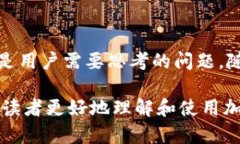 加密货币的查找和跟踪是