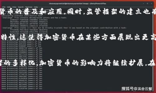 加密货币并非传统意义上的市场，而是一个以去中心化技术为基础的数字资产生态系统。这个生态系统内包含多种各具特色的加密货币，构成了一个动态的交易网络。以下是对加密货币市场的详细探讨，涵盖其运作方式、影响因素及未来发展趋势。

加密货币的基本概念
加密货币是基于区块链技术的一种数字资产，利用密码学来保护交易安全并保持隐私。不同于传统货币，它们不被任何中央银行发行或监管。比特币（Bitcoin）、以太坊（Ethereum）等是最为人熟知的几种加密货币，它们的总市值在市场中波动显著，受到投资者、开发者、政策制定者等多方面因素的影响。

加密货币市场的运作模式
加密货币的交易主要通过去中心化的交易所（DEX）或中心化交易所（CEX）进行。用户可以直接在这些平台上进行买卖，无需中介。交易的价格由供求关系决定，这使得加密货币市场更加灵活，但同时也带来了极大的波动性。

市场参与者的多样性
加密货币市场的参与者包括投资者、开发者、矿工和普通用户。投资者利用市场的波动进行交易，期望从中获利；开发者则不断推出新的项目和技术，以推动行业的发展；矿工通过解决复杂的算法问题来维护网络的安全，同时获取新生成的加密货币。而普通用户则是被这些创新吸引而进入市场的消费者。

影响加密货币市场的因素
加密货币市场的表现受到多种因素的影响。宏观经济条件、政策法规、技术发展及社会舆论等都可直接或间接影响其价格。例如，某国政府对加密货币交易施加监管，可能导致市场瞬间动荡；而一项新技术的突破，可能会让某种加密货币的使用范围大幅提升，从而推动其价格上涨。

加密货币的文化和社会影响
加密货币不仅是一种投资工具，更是一场文化革命。许多加密货币项目强调去中心化、透明性和用户隐私，吸引了一批追求自由和公平的年轻人。在这一背景下，加密货币逐渐超越了经济意义，成为了一种社会与文化的象征。

未来的发展趋势
随着技术的不断进步和市场的成熟，加密货币的发展前景令人瞩目。未来，可能会有更多的金融机构和传统企业加入到这个领域，推动加密货币的普及和应用。同时，监管框架的建立也有助于市场的健康发展，为投资者提供更大的安全保障。

加密货币与传统金融的对比
加密货币与传统金融体系存在着明显的差异。传统金融依赖于中心化的机构进行监管与控制，而加密货币则依赖于区块链技术的去中心化特性。这使得加密货币在某些方面展现出更高的灵活性与透明度，但也带来了监管上的挑战。

结论
综合来看，加密货币市场不仅仅是一个交易平台，它是一整个充满活力与潜力的数字资产生态系统。随着技术创新的不断推进和市场参与者的多样化，加密货币的影响力将继续扩展，在全球经济中扮演越来越重要的角色。未来，如何在推动这一新兴市场发展的同时，平衡好监管与创新，将是各国政策制定者面临的一大挑战。

探索加密货币：未来的金融革命