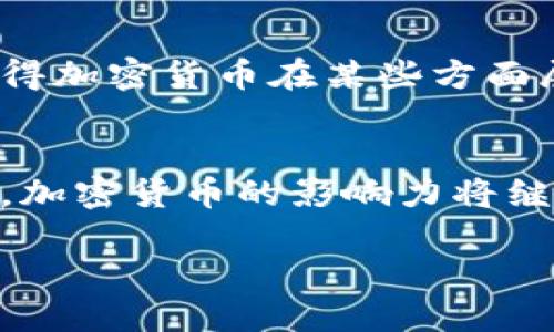 加密货币并非传统意义上的市场，而是一个以去中心化技术为基础的数字资产生态系统。这个生态系统内包含多种各具特色的加密货币，构成了一个动态的交易网络。以下是对加密货币市场的详细探讨，涵盖其运作方式、影响因素及未来发展趋势。

加密货币的基本概念
加密货币是基于区块链技术的一种数字资产，利用密码学来保护交易安全并保持隐私。不同于传统货币，它们不被任何中央银行发行或监管。比特币（Bitcoin）、以太坊（Ethereum）等是最为人熟知的几种加密货币，它们的总市值在市场中波动显著，受到投资者、开发者、政策制定者等多方面因素的影响。

加密货币市场的运作模式
加密货币的交易主要通过去中心化的交易所（DEX）或中心化交易所（CEX）进行。用户可以直接在这些平台上进行买卖，无需中介。交易的价格由供求关系决定，这使得加密货币市场更加灵活，但同时也带来了极大的波动性。

市场参与者的多样性
加密货币市场的参与者包括投资者、开发者、矿工和普通用户。投资者利用市场的波动进行交易，期望从中获利；开发者则不断推出新的项目和技术，以推动行业的发展；矿工通过解决复杂的算法问题来维护网络的安全，同时获取新生成的加密货币。而普通用户则是被这些创新吸引而进入市场的消费者。

影响加密货币市场的因素
加密货币市场的表现受到多种因素的影响。宏观经济条件、政策法规、技术发展及社会舆论等都可直接或间接影响其价格。例如，某国政府对加密货币交易施加监管，可能导致市场瞬间动荡；而一项新技术的突破，可能会让某种加密货币的使用范围大幅提升，从而推动其价格上涨。

加密货币的文化和社会影响
加密货币不仅是一种投资工具，更是一场文化革命。许多加密货币项目强调去中心化、透明性和用户隐私，吸引了一批追求自由和公平的年轻人。在这一背景下，加密货币逐渐超越了经济意义，成为了一种社会与文化的象征。

未来的发展趋势
随着技术的不断进步和市场的成熟，加密货币的发展前景令人瞩目。未来，可能会有更多的金融机构和传统企业加入到这个领域，推动加密货币的普及和应用。同时，监管框架的建立也有助于市场的健康发展，为投资者提供更大的安全保障。

加密货币与传统金融的对比
加密货币与传统金融体系存在着明显的差异。传统金融依赖于中心化的机构进行监管与控制，而加密货币则依赖于区块链技术的去中心化特性。这使得加密货币在某些方面展现出更高的灵活性与透明度，但也带来了监管上的挑战。

结论
综合来看，加密货币市场不仅仅是一个交易平台，它是一整个充满活力与潜力的数字资产生态系统。随着技术创新的不断推进和市场参与者的多样化，加密货币的影响力将继续扩展，在全球经济中扮演越来越重要的角色。未来，如何在推动这一新兴市场发展的同时，平衡好监管与创新，将是各国政策制定者面临的一大挑战。

探索加密货币：未来的金融革命