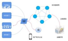在讨论“TP钱包里的USDT能