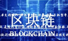 在遇到安卓TP钱包闪退的问