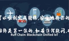 将币安的BNB提取到TP钱包的