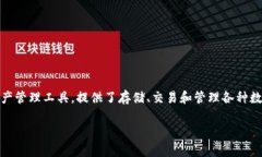 如何轻松下载TP钱包，开启
