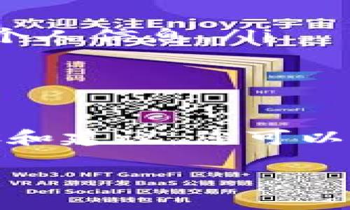 在讨论TP钱包重置密码的设置之前，首先必须明确TP钱包是专为数字货币而设计的一款移动钱包，它可以安全地储存和管理多种加密资产。然而，有时用户可能会忘记密码或需要更改现有密码。接下来，我们将详细介绍如何重置TP钱包的密码，并提供一些实用小贴士来保护您的数字资产安全。

一、重置TP钱包密码的步骤

首先，确保您拥有TP钱包的最新版本，并确保您的设备能够访问互联网。以下是重置密码的具体步骤：

ol
    listrong打开TP钱包应用/strong：在您的手机上找到TP钱包应用，点击打开。/li
    listrong选择“忘记密码”选项/strong：在登录界面，您会看到一个“忘记密码？”的链接。点击它以开始重置流程。/li
    listrong验证身份/strong：系统将要求您通过注册时使用的手机号码或电子邮件进行验证。输入您的手机号码或电子邮件，并选择“发送验证码”。/li
    listrong输入验证码/strong：您将收到一条短信或电子邮件，内容中包含验证码。输入该验证码以验证您的身份。/li
    listrong设置新密码/strong：一旦成功验证，系统将提示您输入新密码。确保您的新密码包含字母、数字和特殊字符，以提高安全性。/li
    listrong确认新密码/strong：再次输入新密码以确认。确保两次输入完全一致。/li
    listrong登录/strong：完成上述步骤后，您可以使用新密码再次登录TP钱包。/li
/ol

二、重置密码后的安全措施

重置密码只是保护您的TP钱包安全的一部分。以下是一些建议，帮助您进一步提升账户的安全性：

ul
    listrong启用双重认证/strong：在钱包设置中启用双重认证功能。这样即使有人知道您的密码，也无法轻易访问您的账户。/li
    listrong定期更换密码/strong：建议每隔一段时间定期更换您的密码，并确保新密码与旧密码有显著不同。/li
    listrong备份助记词/strong：在创建钱包时，请务必保存好助记词。这是您恢复钱包的唯一凭证，切勿与他人分享。/li
    listrong留意钓鱼攻击/strong：保持警惕，不要随意点击不明链接或下载来路不明的文件。钓鱼网站常常伪装成TP钱包，诱使用户输入个人信息。/li
/ul

三、总结

TP钱包作为一种安全且便利的数字货币管理工具，重置密码的过程虽然简单，但用户在操作后仍需保持警觉，以确保资产安全。通过以上步骤和建议，您可以更安心地使用TP钱包，管理个人的数字资产。如果在操作过程中遇到任何困难，建议查阅TP钱包的官方帮助文档或联系客服获取进一步支持。

希望这篇指南能帮助您顺利重置TP钱包的密码，并为您的数字资产保驾护航。安全第一，祝您在数字货币世界中取得丰收！