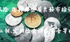 下载TP钱包或任何数字钱包