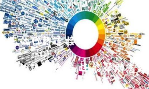 使用 TP 钱包复制和粘贴链接的步骤可以较为简单。在此，我将分步指导您如何在 TP 钱包中进行这一操作。

### 如何在 TP 钱包中复制和粘贴链接

#### 步骤 1：打开 TP 钱包
首先，在您的手机或平板上打开TP钱包应用程序。如果您尚未安装该应用，请前往应用商店下载并安装。

#### 步骤 2：找到您需要的链接
在 TP 钱包上，有多种功能，如查看余额、进行交易、发送或接收资产等。根据您的需求，找到您要复制的链接。例如，这可能是一个接收地址、交易链接或者其他相关信息。

#### 步骤 3：复制链接
一旦您找到了需要的链接，长按该链接直到出现选项菜单。通常情况下，菜单会有“复制”选项。点击“复制”选项，您的链接就会被复制到剪贴板中。

#### 步骤 4：粘贴链接
现在，您可以在任何需要使用该链接的地方进行粘贴。长按输入框，直到出现“粘贴”选项，点击它即可将之前复制的链接粘贴到该位置。

#### 步骤 5：确认链接的准确性
在粘贴后，请确保检查一下链接是否完整且无误，以避免可能的错误或混淆。

### 小提示
- 确保您的 TP 钱包应用是最新版本，以获得最佳性能和用户体验。
- 如果您在复制或粘贴链接时遇到问题，请尝试重新打开应用或检查您的网络连接。

使用 TP 钱包的过程中，学习如何有效地复制和粘贴链接不仅能提高您的使用效率，还能帮助您更顺畅地进行各种交易操作。希望这些步骤能对您有所帮助！