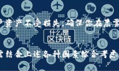 在使用TP钱包进行提币时，