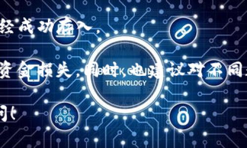 数字货币通常可以通过多种方式存储和交易，包括使用钱包软件、交易所等。TP钱包（TokenPocket）是一种流行的数字货币钱包，它支持多种区块链资产的存储与管理。

如果你想将数字货币提到TP钱包，你通常需要按照以下步骤操作：

1. **注册或登录TP钱包**：
   首先，你需要在TP钱包中创建一个钱包账户或登录到现有的账户。

2. **找到接收地址**：
   在TP钱包中，选择你想要接收的数字货币，然后查找该币种的接收地址。这通常以一串字母和数字组成。

3. **从其他钱包转账**：
   打开你原来的钱包（或者在交易所中），选择你想要转账的数字货币，输入TP钱包中获取的接收地址，并确认转账金额。

4. **确认交易**：
   一旦发起转账，通常需要一些时间来确认交易，这取决于区块链网络的拥堵情况。你可以在原来的钱包或区块链浏览器中查看交易状态。

5. **查看余额**：
   转账成功后，返回TP钱包，检查余额是否更新，以确保数字货币已经成功存入。

请注意，确保在转账前检查接收地址的正确性，以免发生不可逆转的资金损失。同时，也建议对不同数字货币的交易费用和处理时间有所了解，以便作出合理的判断。

如果你对TP钱包或数字货币的使用还有其他具体问题，欢迎继续提问！