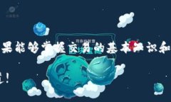 你好，关于“TP钱包一直是