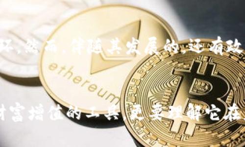 理解加密货币“比特币” — 数字黄金的崛起与未来 

比特币, 加密货币, 数字黄金/guanjianci

比特币的起源：数字货币的曙光
2009年，一个名叫中本聪（Satoshi Nakamoto）的神秘人物在网络上发布了一篇题为《比特币：一种点对点电子现金系统》的白皮书。这篇白皮书不仅点燃了全球对加密货币的关注，也为无数科技爱好者、投资者和金融专家带来了新希望。比特币，作为第一个去中心化的数字货币，其概念如晨雾中的老桥，令人向往又充满未知的挑战。

比特币的核心技术：区块链的魔力
区块链技术是比特币背后的支柱，宛如森林中的参天大树，支撑起各类应用的繁荣。在这个技术体系中，每个交易信息都被记录在一个个“区块”中，并通过加密方式串联成一条不可篡改的链条。这种透明、安全和去中心化的特性，使得比特币一经推出便如旋风般席卷全球，吸引了无数追随者。

数字黄金的身份：为什么比特币被称为“数字黄金”？
比特币被称为“数字黄金”，并非偶然。首先，与实际黄金一样，比特币在总量上是有限的，最终会达到2100万枚的上限。这一特性使得比特币具备了稀缺性，随着需求的增加，其价值也水涨船高。其次，比特币的流通特性提高了其作为价值存储的能力，它可以跨越国界，无需中介，在瞬息万变的全球市场中，保持其独特的地位。

投资比特币的风险与回报：穿越风暴的航行
进入比特币的投资领域，如同踏上了一艘航行于波涛汹涌的大海的小船。其高风险、高回报的特性，让许多投资者如同在过山车上，体验着惊心动魄的涨跌。然而，真正的勇者，能够在无数次风雨中历练出独特的见解与智慧。了解市场动向、掌握技术分析、学会管理风险，都是成为成功投资者的必经之路。

比特币与全球经济的关系：数字时代的金融变革
比特币不仅是一种新型的资产，它更是在全球金融体系中引发了一场深刻的变革。各国央行纷纷对这一去中心化的货币表示关注，与此同时，也在寻找可以借鉴的经验与教训。无论是金融稳定、货币政策，还是国际贸易，比特币都在潜移默化中改变着我们理解经济的方式。

比特币的未来展望：愿景与挑战
展望未来，比特币的旅程依然充满希望与挑战。在技术不断进步、市场日趋成熟的背景下，比特币有望实现更广泛的应用，从而成为日常交易中的重要一环。然而，伴随其发展的，还有政策监管、环境影响等多重挑战。如何平衡发展与规制，将是未来比特币生态圈亟待解决的问题。

结尾：走向未来的比特币之路
在这个数字货币日新月异的时代，比特币代表着一种新的经济理念与生活方式。无论你是投资者还是普通用户，都应该关注比特币的发展，不仅视其为财富增值的工具，更要理解它在未来社会中的重要价值。让我们共同关注这一数字黄金的故事，见证它如何在未来的浪潮中绽放光彩。