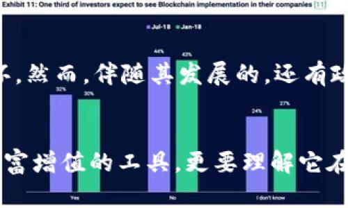 理解加密货币“比特币” — 数字黄金的崛起与未来 

比特币, 加密货币, 数字黄金/guanjianci

比特币的起源：数字货币的曙光
2009年，一个名叫中本聪（Satoshi Nakamoto）的神秘人物在网络上发布了一篇题为《比特币：一种点对点电子现金系统》的白皮书。这篇白皮书不仅点燃了全球对加密货币的关注，也为无数科技爱好者、投资者和金融专家带来了新希望。比特币，作为第一个去中心化的数字货币，其概念如晨雾中的老桥，令人向往又充满未知的挑战。

比特币的核心技术：区块链的魔力
区块链技术是比特币背后的支柱，宛如森林中的参天大树，支撑起各类应用的繁荣。在这个技术体系中，每个交易信息都被记录在一个个“区块”中，并通过加密方式串联成一条不可篡改的链条。这种透明、安全和去中心化的特性，使得比特币一经推出便如旋风般席卷全球，吸引了无数追随者。

数字黄金的身份：为什么比特币被称为“数字黄金”？
比特币被称为“数字黄金”，并非偶然。首先，与实际黄金一样，比特币在总量上是有限的，最终会达到2100万枚的上限。这一特性使得比特币具备了稀缺性，随着需求的增加，其价值也水涨船高。其次，比特币的流通特性提高了其作为价值存储的能力，它可以跨越国界，无需中介，在瞬息万变的全球市场中，保持其独特的地位。

投资比特币的风险与回报：穿越风暴的航行
进入比特币的投资领域，如同踏上了一艘航行于波涛汹涌的大海的小船。其高风险、高回报的特性，让许多投资者如同在过山车上，体验着惊心动魄的涨跌。然而，真正的勇者，能够在无数次风雨中历练出独特的见解与智慧。了解市场动向、掌握技术分析、学会管理风险，都是成为成功投资者的必经之路。

比特币与全球经济的关系：数字时代的金融变革
比特币不仅是一种新型的资产，它更是在全球金融体系中引发了一场深刻的变革。各国央行纷纷对这一去中心化的货币表示关注，与此同时，也在寻找可以借鉴的经验与教训。无论是金融稳定、货币政策，还是国际贸易，比特币都在潜移默化中改变着我们理解经济的方式。

比特币的未来展望：愿景与挑战
展望未来，比特币的旅程依然充满希望与挑战。在技术不断进步、市场日趋成熟的背景下，比特币有望实现更广泛的应用，从而成为日常交易中的重要一环。然而，伴随其发展的，还有政策监管、环境影响等多重挑战。如何平衡发展与规制，将是未来比特币生态圈亟待解决的问题。

结尾：走向未来的比特币之路
在这个数字货币日新月异的时代，比特币代表着一种新的经济理念与生活方式。无论你是投资者还是普通用户，都应该关注比特币的发展，不仅视其为财富增值的工具，更要理解它在未来社会中的重要价值。让我们共同关注这一数字黄金的故事，见证它如何在未来的浪潮中绽放光彩。