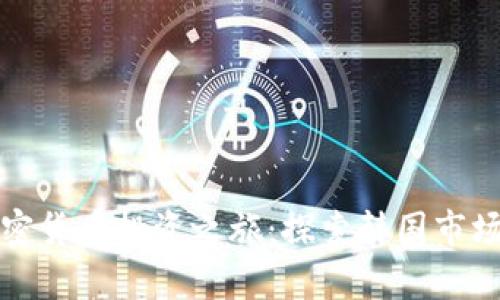 开启你的加密货币投资之旅：探索韩国市场的机会之窗