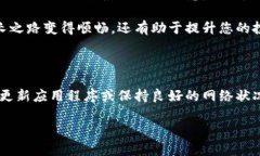 为何我的TP钱包没有热门推