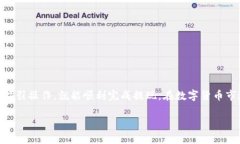要在TP钱包中提现人民币，