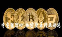 在熊市中重塑信心：加密