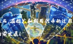 要在TP钱包中发行波场（