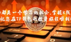 很多用户在使用TP钱包（