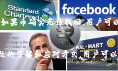 关于“tp钱包操作失败的币