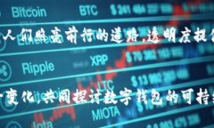 t p钱包为什么不能兑换了