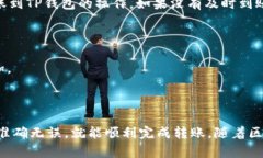 转账加密货币的过程，尤